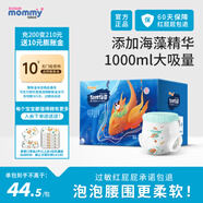 蘇珊媽咪海藻潤(rùn)膚紙尿褲新生嬰兒拉拉褲冬季加厚干爽男女寶寶通用尿不濕 潤(rùn)膚海藻拉拉褲L38片適用8-11KG