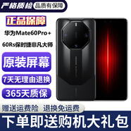 華為Mate60 華為Mate60Pro 華為mate60pro+ Rs非凡大師 二手華為手機(jī)99新 玄黑【60Rs保時(shí)捷非凡大師】 16G+512G【贈(zèng)送購(gòu)機(jī)大禮包】