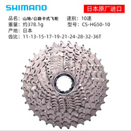 禧瑪諾Shimano禧瑪諾HG51 HG200 HG400 HG500 7速8速9速10速卡式飛輪 10速 hg50   11-36t  簡(jiǎn)裝