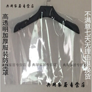 贊璐桐掛衣袋透明衣服大衣塵袋服裝塵套兒童裝塵罩服裝店用掛衣袋子加厚 40*75童裝連體套裝（10個裝） 加厚防塵罩28絲