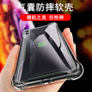 奧多金 適用黑鯊手機保護套殼 硅膠全包氣囊防摔透明軟殼手機套保護殼  黑鯊2/2pro