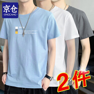 京倉短袖t恤男夏季冰絲新款寬松上衣半截袖衣服圓領(lǐng)休閑印花新品男裝 1064天藍色+1064白色 XL