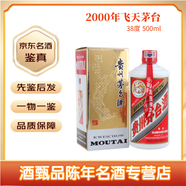 茅臺05年-08年隨機發(fā) 38度 500毫升 醬香型白酒《名酒鑒真》 2000年 500mL 1瓶