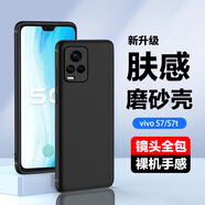 AOYAMIC 適用vivo S7 5G手機殼vivos7/s7t保護套全包防摔磨砂個性簡約時尚防指紋超薄硅膠軟殼 vivo S7/S7t【磨砂黑】 新升級保護鏡頭膚感磨砂軟殼