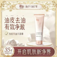 迷奇美白賦顏嫩膚肌底液牡丹黃金六勝肽精華液美容蜜面霜護(hù)膚品套裝 雪顏氨基酸潔面乳120g