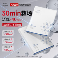 伊膚泉膠原蛋白水晶面膜80g  院線項目后舒緩?fù)思t保濕敏感肌適用 1片【試用裝】