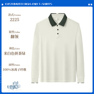 巴金多杏色冰絲工作服定制短袖T恤印LOGO男夏季企業(yè)團隊文化POLO衫工服 【CYJD-2225】長袖 米白衣拼綠領(lǐng) 3XL