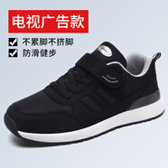 夏季新款中老年時尚運動鞋媽媽鞋軟底休閑情侶款爸爸鞋防滑健步鞋 男 BM-1666M黑色 39