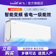 新飛冷暖1.5匹智能家用空調(diào) 1.5匹 一級(jí)能效KFR-35GW/RHE1-CB1 1.5匹 一級(jí)能效