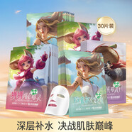 韓后【聯(lián)名款】韓后仙人掌補(bǔ)水達(dá)人面膜 保濕熬夜提亮膚色面膜套裝女 補(bǔ)水達(dá)人聯(lián)名款【隨機(jī)30片】