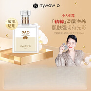 nywow o旗艦正品奧達(dá)士蘭花油女?huà)zoao蘭花油臺(tái)灣精華液保濕抗皺化妝品 蘭花精萃雪蘭乳 70ml