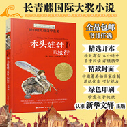 【全系列自選】長青藤國際大獎小說書系 小學三四五六年級兒童文學課外閱讀 學校老師推薦常青藤紐伯瑞國際大獎小說 兔子坡十歲那年吹號手的諾言閣樓里的秘密地下121天宇宙最后一本書想贏的男孩十二歲的旅程 第