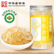 方家鋪?zhàn)又腥A老字號(hào)有機(jī)老冰糖500g多晶冰糖烘焙調(diào)味糖水伴侶