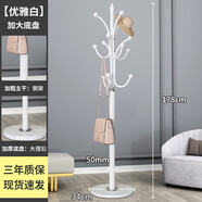 全品屋衣架落地立式晾衣架臥室衣帽架專用掛衣架入戶門衣架置物架34白