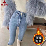 夏雨瑤雙扣高腰緊身牛仔褲女小腳褲2026秋冬季韓版彈力顯瘦鉛筆褲子加絨 淺藍色雙扣850 加絨 27 建議90-100斤
