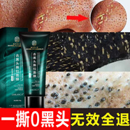 同仁堂去黑頭撕拉面膜黑頭鼻貼男女通用收縮毛孔深層清潔面膜