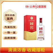 國(guó)窖 1573老酒鑒真 先鑒后發(fā) 500mL 1瓶 08-11年隨機(jī)發(fā)