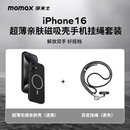 iPhone16超薄磁吸手機殼透黑適用蘋果iPhone16+自由調節(jié)手機掛繩黑色