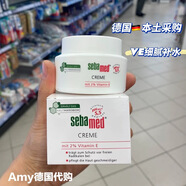 施巴現(xiàn)貨 德國本土版sebamed施巴水乳2%VE保濕水份面霜 75ml 補水清爽 施巴VE面霜