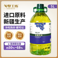 戈壁工坊新疆亞麻籽油5L一級品質(zhì)食用油純植物油物理冷榨初榨進(jìn)口原料