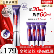 歐萊雅   L'OREAL紫熨斗全臉淡紋眼霜女化妝品小樣眼袋黑眼圈護膚品第二代玻尿酸 【第2代】眼霜30ml+7.5ml*4
