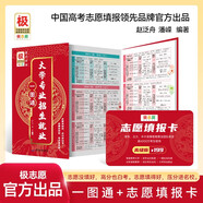 大學(xué)專業(yè)招生就業(yè)一圖通 高校招生介紹高考專業(yè)填報(bào)一本通熱門就業(yè)規(guī)劃書(shū) 內(nèi)附贈(zèng)送價(jià)值199元志愿填報(bào)卡