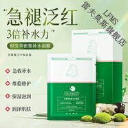 韓倫美羽積雪草密集補水面膜28ml保濕收縮毛孔老虎積雪草修護片式面膜 28ml*1片(50片) 官方授權店