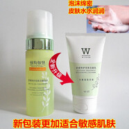植物智慧【官方】舒緩特護(hù)保濕洗面奶水乳液面霜精華液滋潤(rùn)補(bǔ)水修 植物智慧舒緩特護(hù)安膚潔面乳100