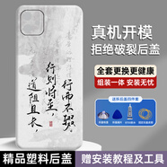適用蘋果11后蓋iPhone11塑料手機(jī)電池蓋替換外殼后屏蓋板背殼后殼 適用蘋果11*塑料材質(zhì)-行至 單后蓋+防震貼+散熱棉+工具