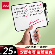 得力雙面手持小白板 一體握把可擦寫(xiě)直播間提示板寫(xiě)字板兒童家用教學(xué)黑板留言記事備忘28×22cm大號