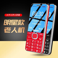紐曼【4G全網(wǎng)通】老人機(jī)直板老年手機(jī)大屏大字大聲音移動電信初高生專用學(xué)生手機(jī)中老年手機(jī)三防戶外 中國紅【移動版】