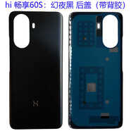 華為hi暢享60s后蓋后殼背手機(jī)電池蓋原裝GAR-AN60前殼中框邊 幻夜黑后蓋帶背膠