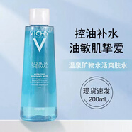薇姿現(xiàn)貨爽膚薇姿爽膚水溫泉礦物清爽化妝水補(bǔ)水保濕舒緩藍(lán)水保濕藍(lán)水 薇姿藍(lán)水爽膚水210ml（發(fā)7個(gè)30ml