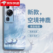 華為（HUAWEI）【品質(zhì)原裝】適用于鎏金山水華為p60pro手機殼pura70保護套50的p 【鎏金山水空境神鹿】親膚硅膠殼 華為P60