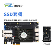 璞致FPGA開發(fā)板xilinxZYNQ7035FH 7045  FMC HPC PCIE  7100 SSD卡套餐 PZ7035-FH-KFB
