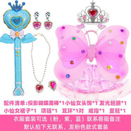 云露萍營發(fā)光小女孩蝴蝶翅膀道具玩具公主魔法棒仙女棒花仙兒童生日禮物 藍(lán)色愛心魔法棒翅膀套裝