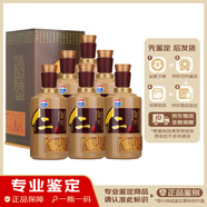 茅臺老酒鑒真 茅臺 仁酒 53度 醬香型 2012年 500mL 6瓶