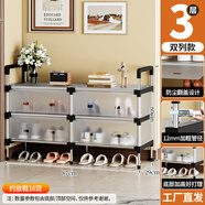 宅所防塵鞋架多層家用門(mén)口簡(jiǎn)易鞋架入戶(hù)鞋架子出租房用置物架收納鞋柜 升級加長(cháng)雙排防塵鞋架3層長(cháng)87cm
