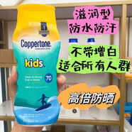 確美同純凈水潤(rùn)防曬乳高倍防曬隔離紫外線清爽不油膩預(yù)售 升級(jí)滋潤(rùn)防曬237ml