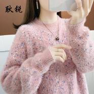 耿銳（gengrui）女裝仿水貂絨毛衣女2025秋冬季新款慵懶風(fēng)加厚寬松圓領(lǐng)針織打底衫 粉色 L 105-115斤