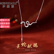 夢黛麗MENGDAILI925純銀蛇年本命年項鏈女新款靈蛇高級感輕奢送女友禮物 925綠眸流蘇靈蛇項鏈