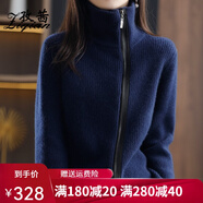 孜茜 秋冬新款高領(lǐng)羊毛衫開衫女慵懶范寬松斜拉鏈加厚毛衣短款針織衫外套 藏藍(lán)色 M