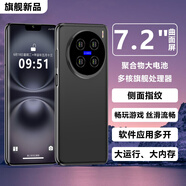 IVMI全新7.2英寸微曲面屏S100全網(wǎng)通5G雙卡百元特價(jià)便宜安卓智能手機 黑色【側面指紋，人臉識別】 256G