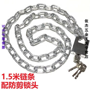 京純加粗加長(cháng)鏈條防盜鏈子防剪鐵鏈鎖三輪車(chē)自行車(chē)電動(dòng)電瓶車(chē)鎖大門(mén)鎖 1.5米鏈條+防剪鎖