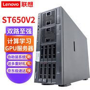 聯(lián)想（Lenovo） ThinkSystem ST650V3 雙路塔式服務(wù)器主機DeepSeek 定制 2顆金牌6448Y 56核丨主頻2.1G 256G丨2塊480G+3塊2.4T丨3090顯卡