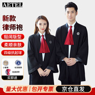 AETEL律師袍律協(xié)標準出庭服裝男女同款律師服全套職業(yè)裝開(kāi)庭服套裝定制