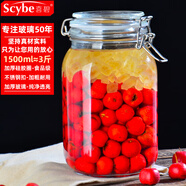 喜碧（Scybe）密封罐 玻璃密封罐泡酒容器泡菜壇子玻璃罐子玻璃瓶斯格1500ml
