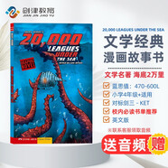 贈音頻 海底兩萬里 20,000 LEAGUES UNDER THE SEA 英文原版 世界經典名著暑期必讀課外閱讀 進口原版英文漫畫書  藍思值470L-600L 中小學教輔