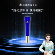 蔻辰徐楠楠奢享保濕亮采眼霜 奢潤眼霜20g*1支
