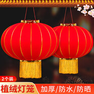 新新精藝大紅燈籠2個(gè)元旦新年裝飾大門(mén)口戶(hù)外陽(yáng)臺宮燈喬遷掛飾布置燈籠80#